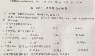 高一上学期期末考试化学44分,怎么办,实验题丢分最多 初三化学上册期末试题